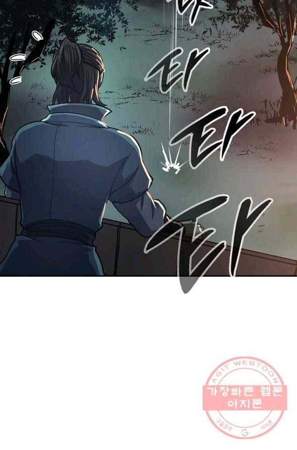 풍운객잔 37화 18