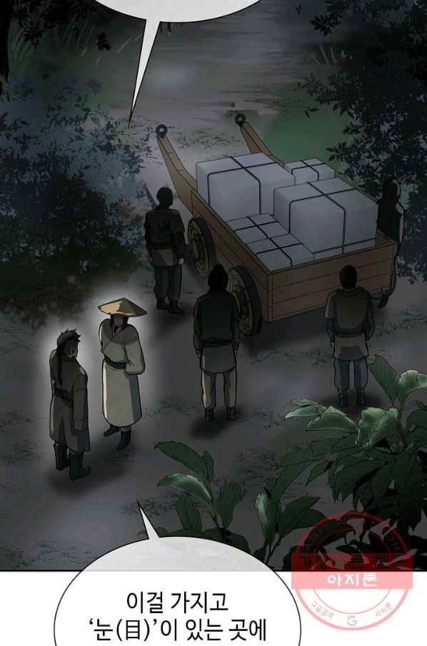 풍운객잔 37화 21