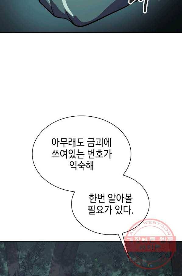 풍운객잔 37화 23