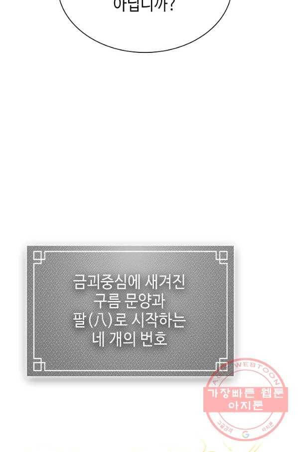 풍운객잔 37화 25