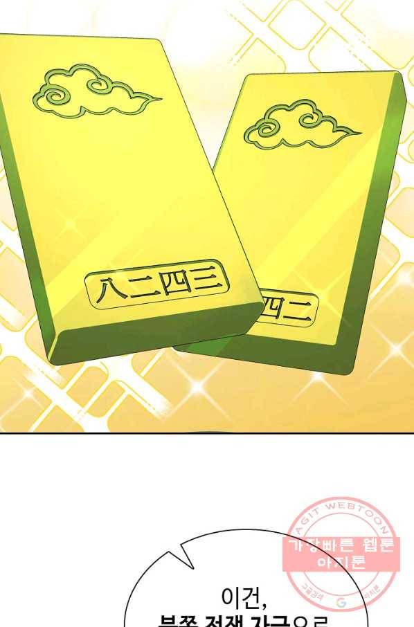 풍운객잔 37화 26