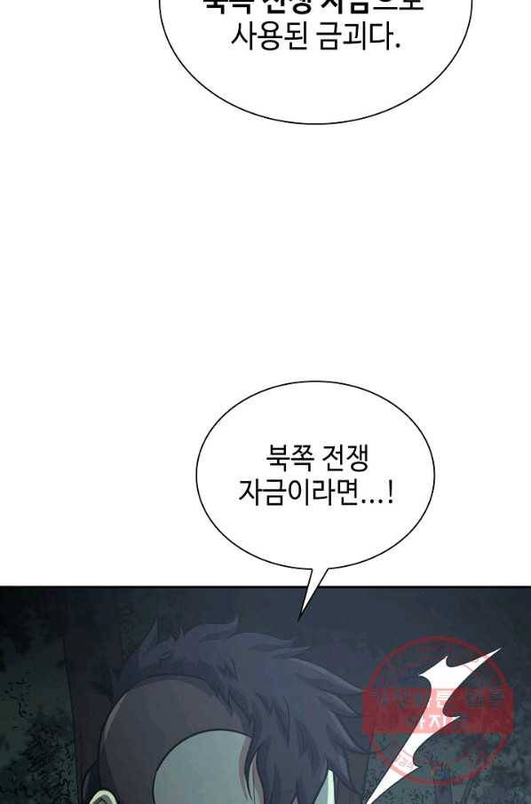 풍운객잔 37화 27