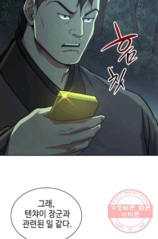 풍운객잔 37화 28