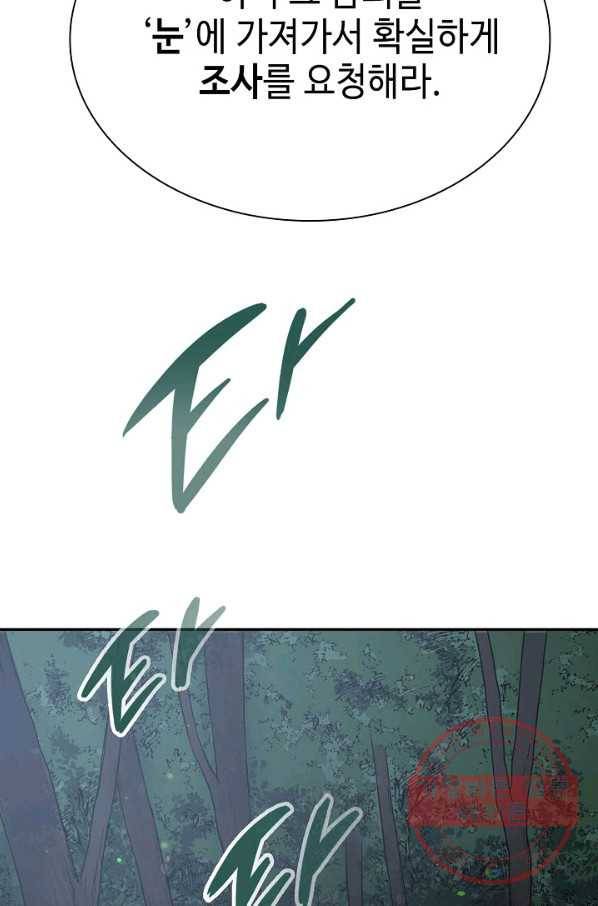 풍운객잔 37화 30
