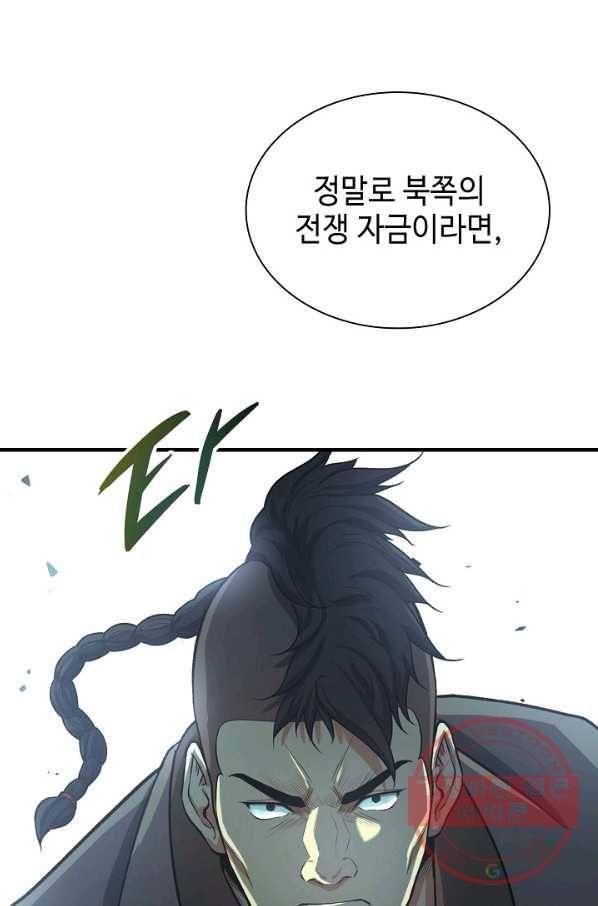 풍운객잔 37화 32