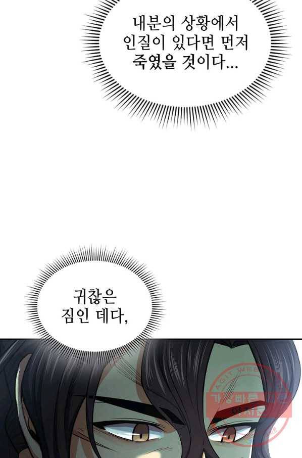 풍운객잔 37화 39