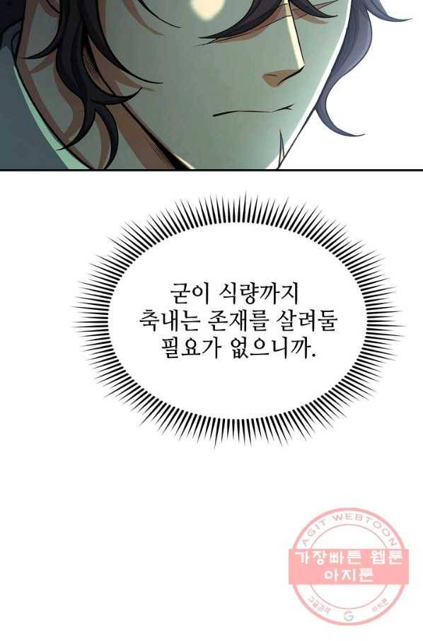 풍운객잔 37화 40