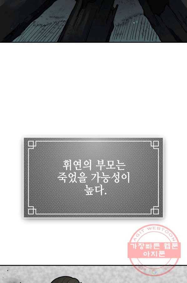 풍운객잔 37화 42