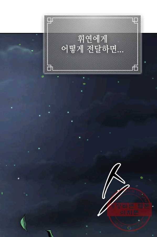 풍운객잔 37화 44
