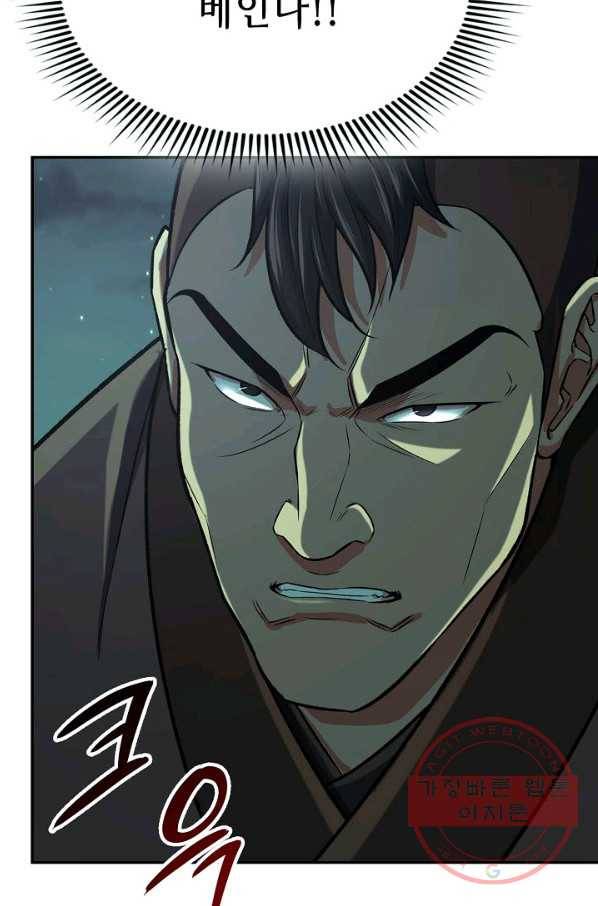 풍운객잔 37화 62