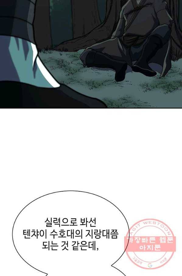 풍운객잔 37화 75