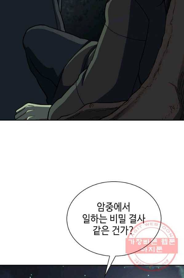 풍운객잔 37화 77