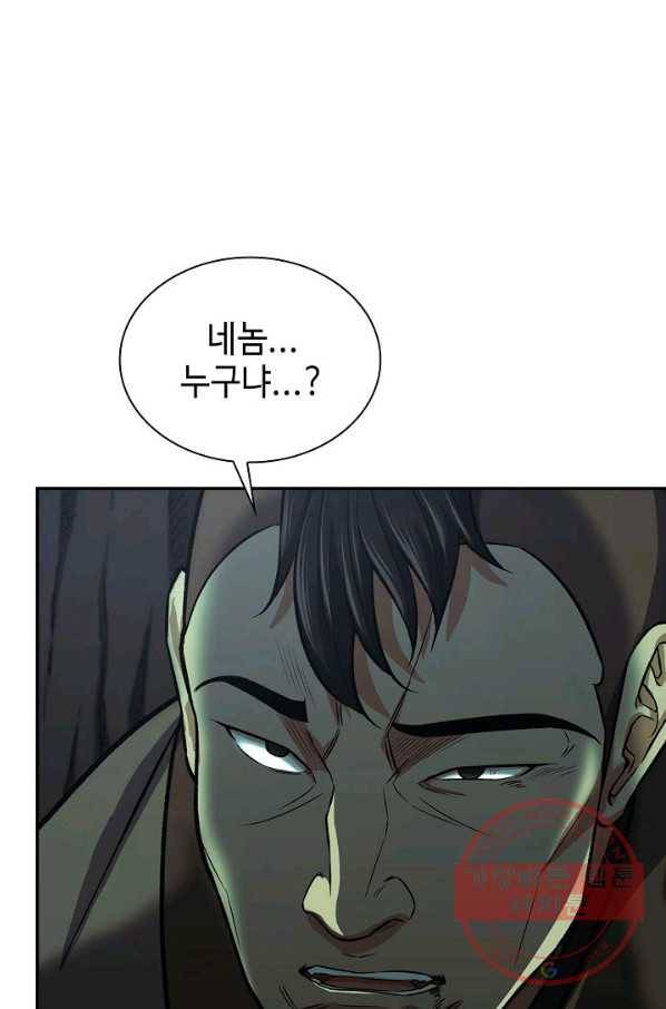 풍운객잔 37화 79