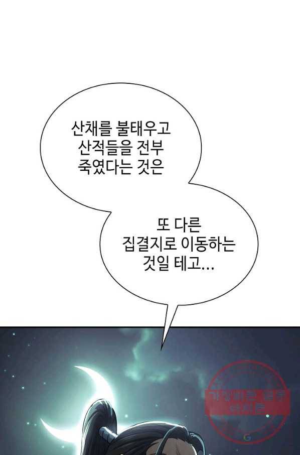 풍운객잔 37화 82