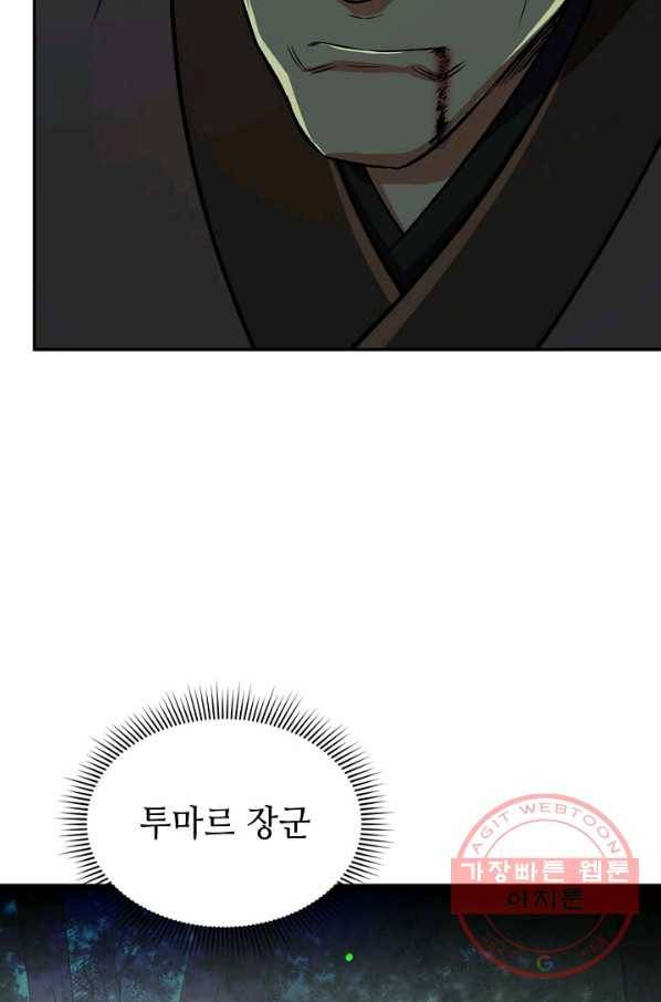풍운객잔 37화 86