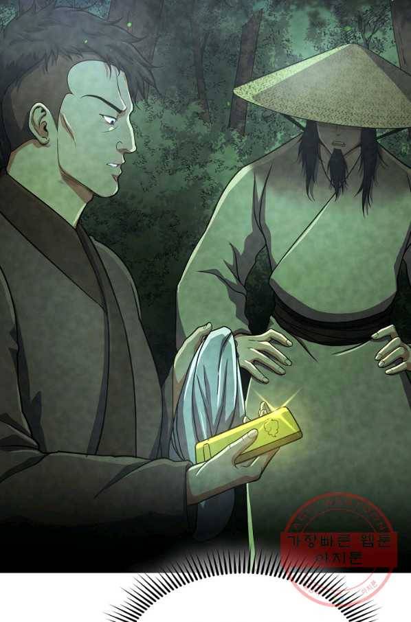 풍운객잔 37화 87