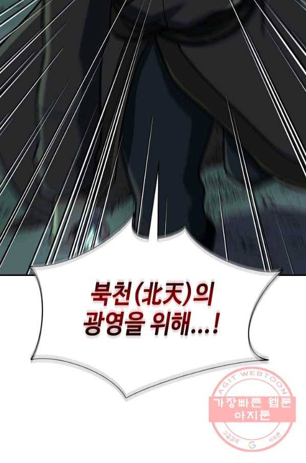 풍운객잔 37화 93