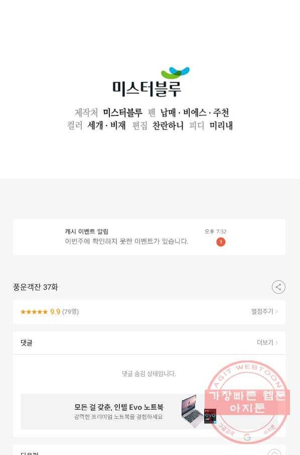 풍운객잔 37화 95