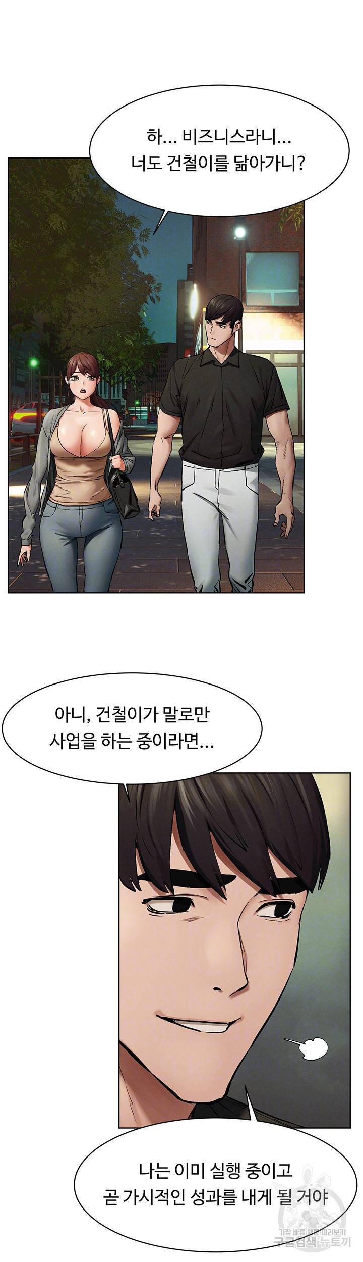 작은전쟁 148화 9