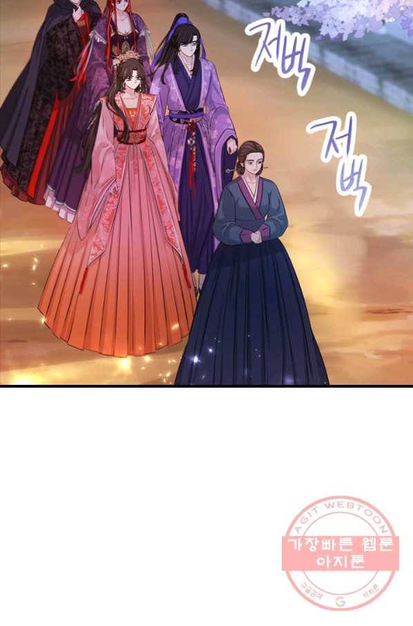 거부할 수 없는 운명 97화 3