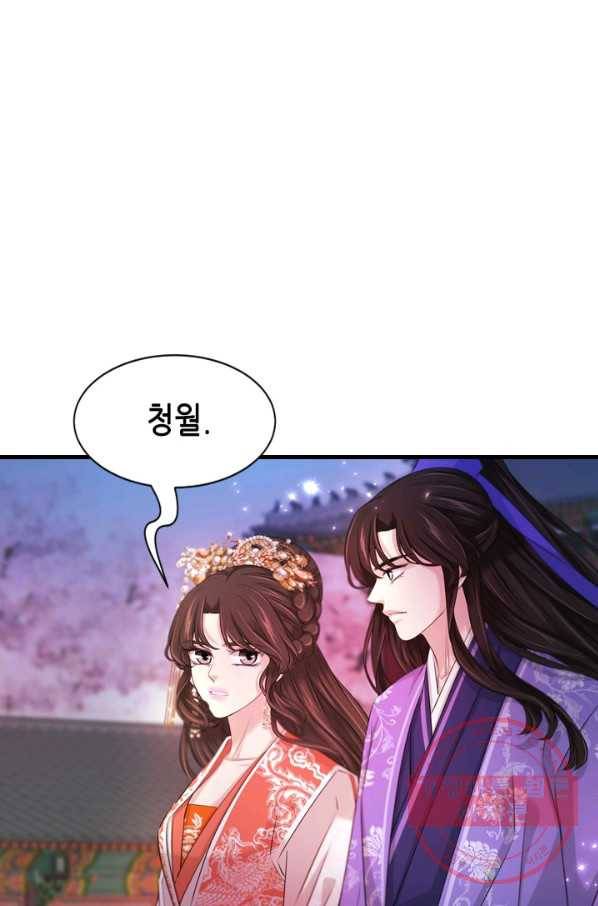 거부할 수 없는 운명 97화 5
