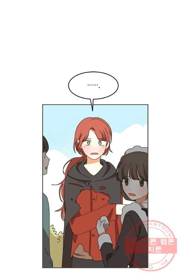 꿈속의 메이드 40화 1