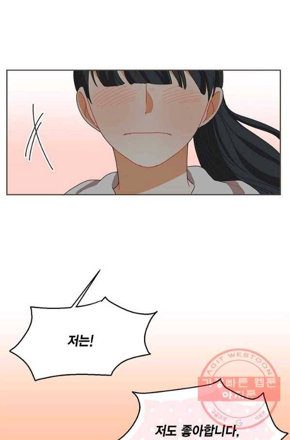 꿈속의 메이드 40화 3