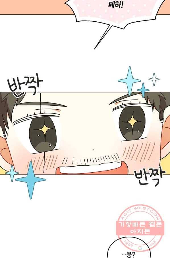꿈속의 메이드 40화 4