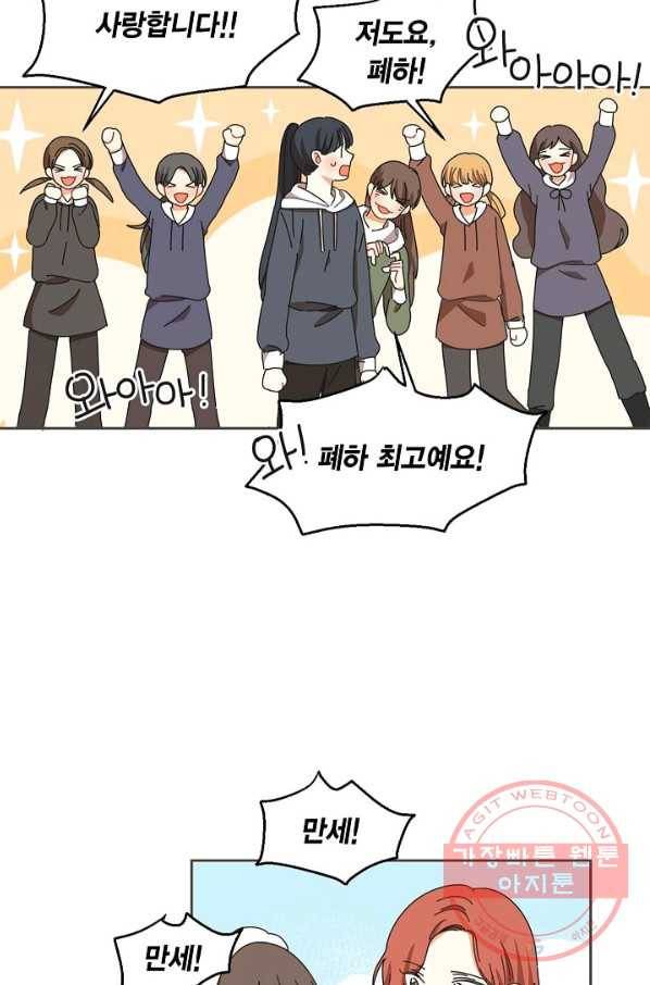 꿈속의 메이드 40화 6
