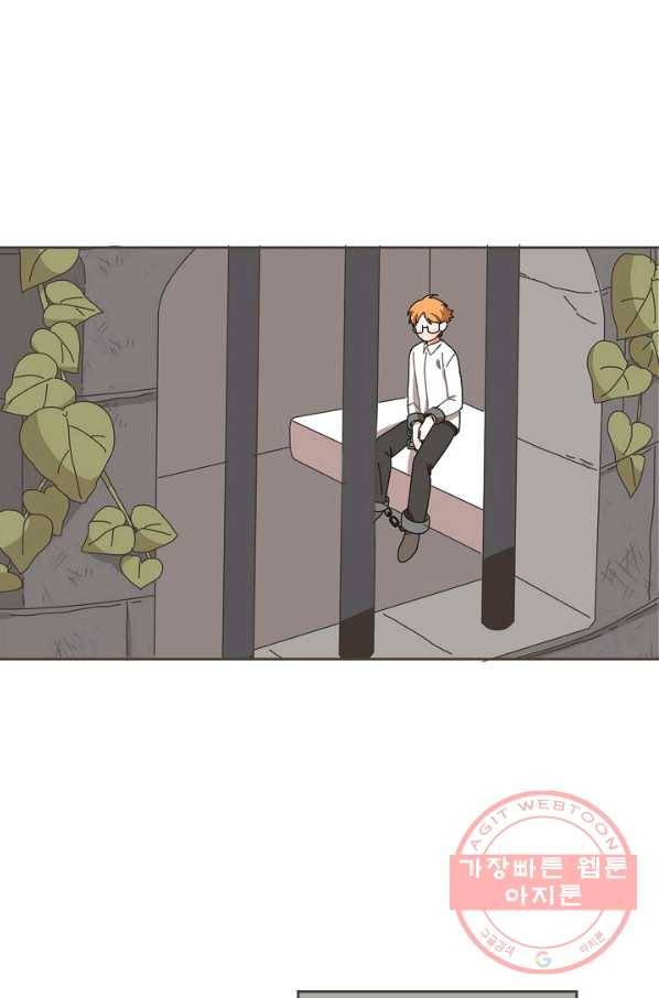 꿈속의 메이드 40화 11