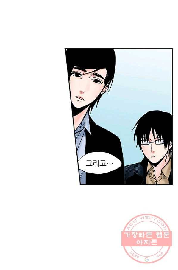 복원가의 집 192화-의뢰96(하) 2