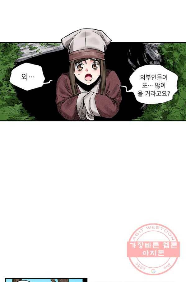 복원가의 집 192화-의뢰96(하) 6