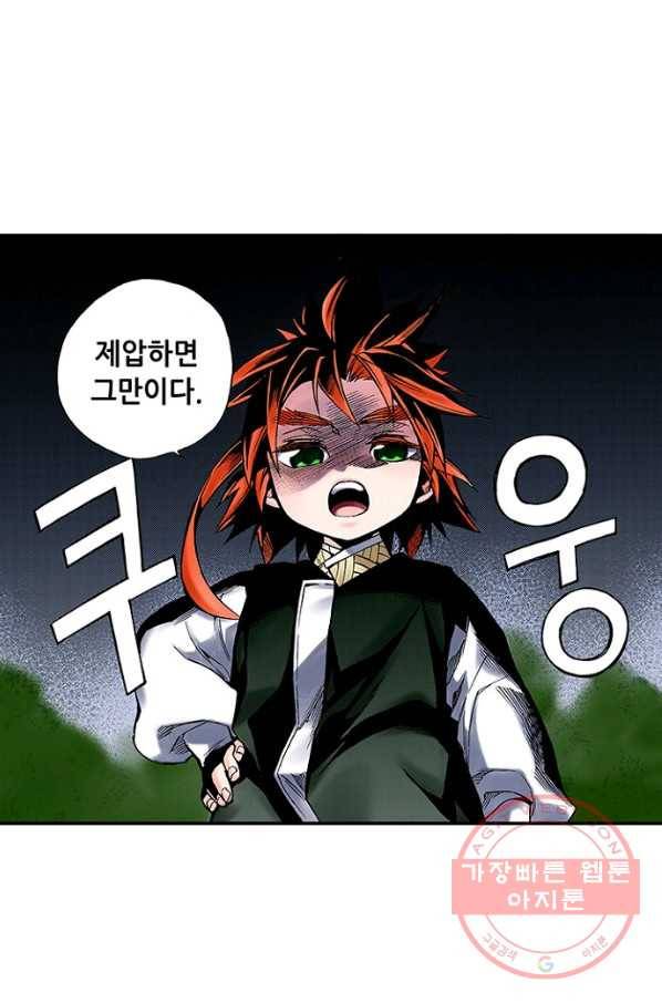 복원가의 집 192화-의뢰96(하) 9