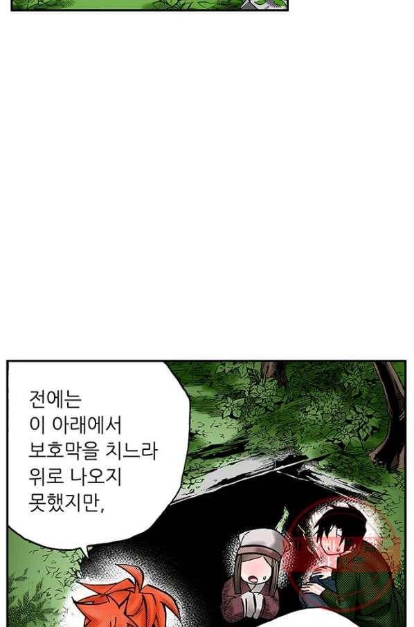복원가의 집 192화-의뢰96(하) 11