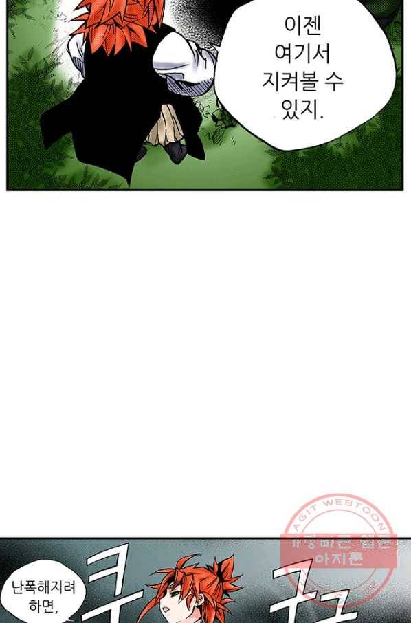 복원가의 집 192화-의뢰96(하) 12