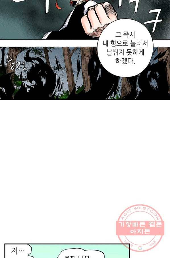 복원가의 집 192화-의뢰96(하) 13