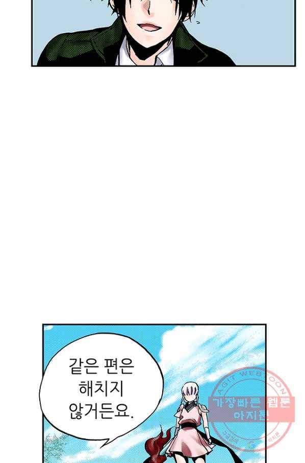 복원가의 집 192화-의뢰96(하) 15