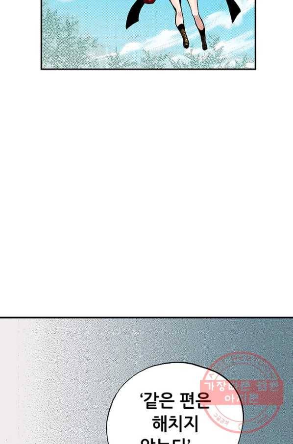 복원가의 집 192화-의뢰96(하) 16