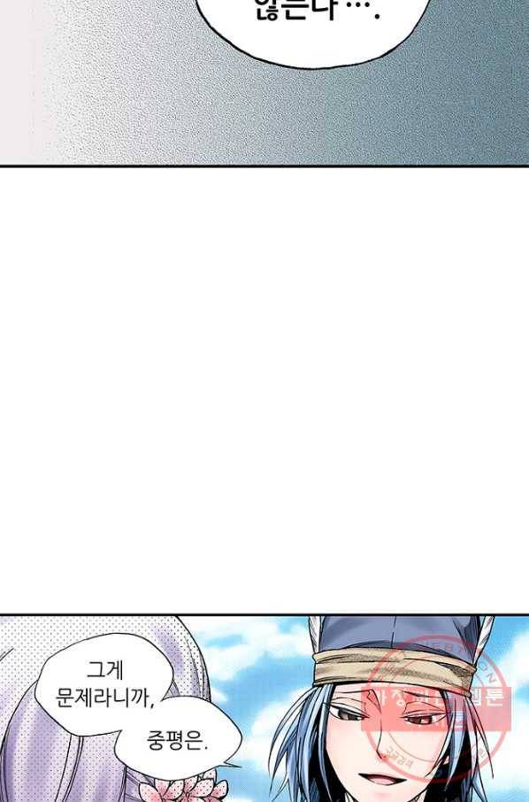 복원가의 집 192화-의뢰96(하) 17