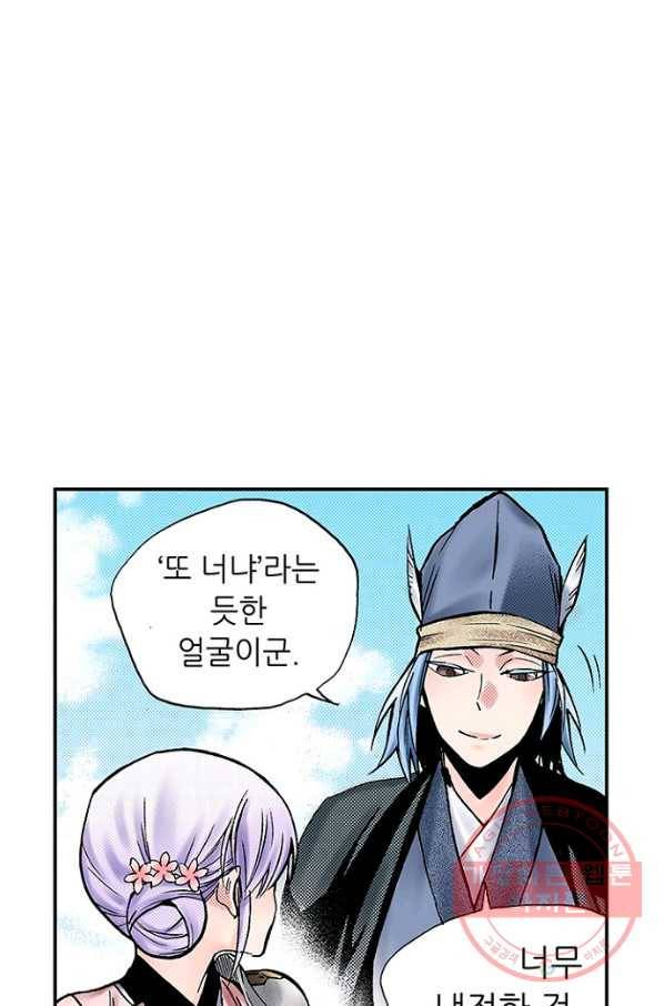 복원가의 집 192화-의뢰96(하) 19
