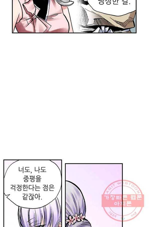 복원가의 집 192화-의뢰96(하) 20