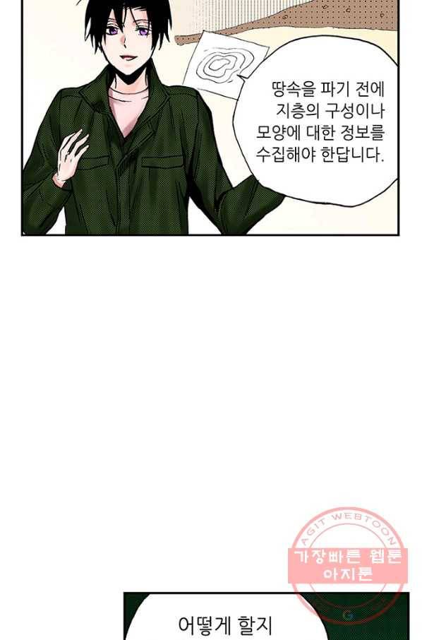 복원가의 집 192화-의뢰96(하) 32