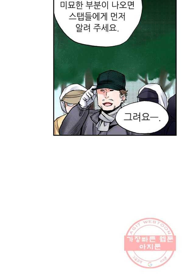 복원가의 집 192화-의뢰96(하) 33