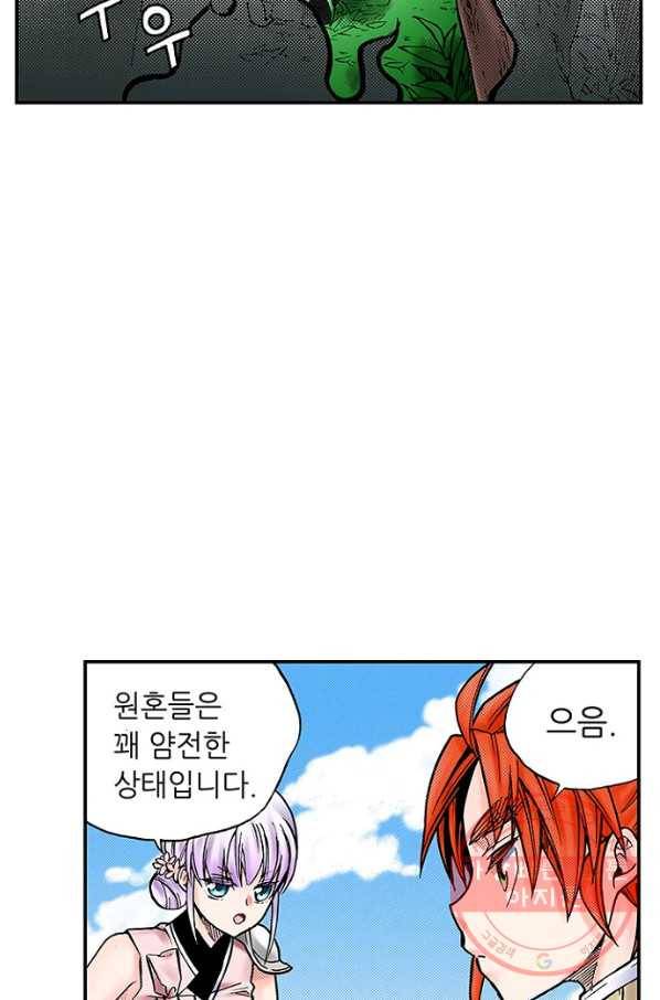 복원가의 집 192화-의뢰96(하) 36
