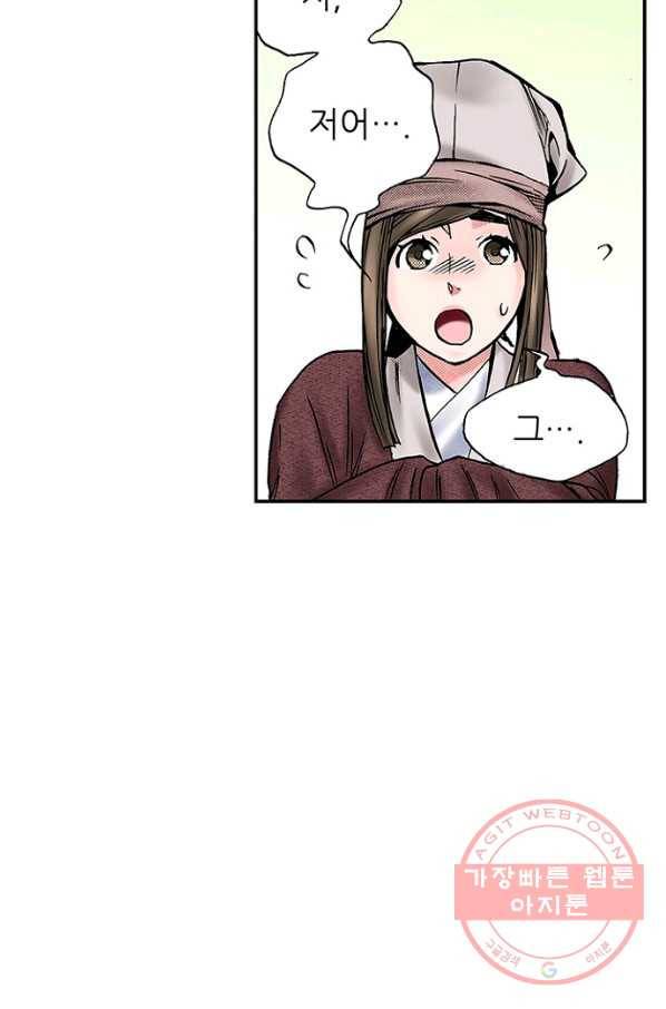 복원가의 집 192화-의뢰96(하) 41