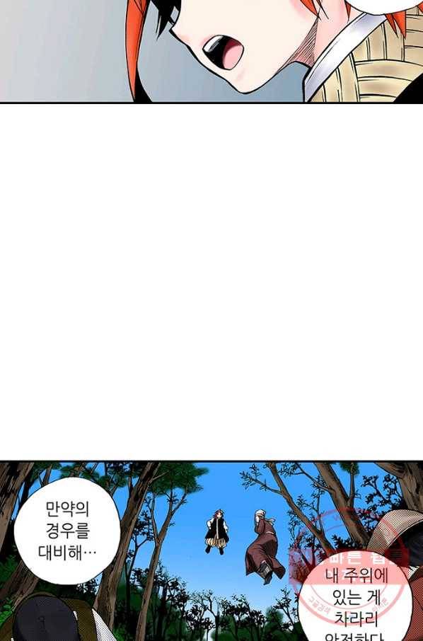 복원가의 집 192화-의뢰96(하) 43