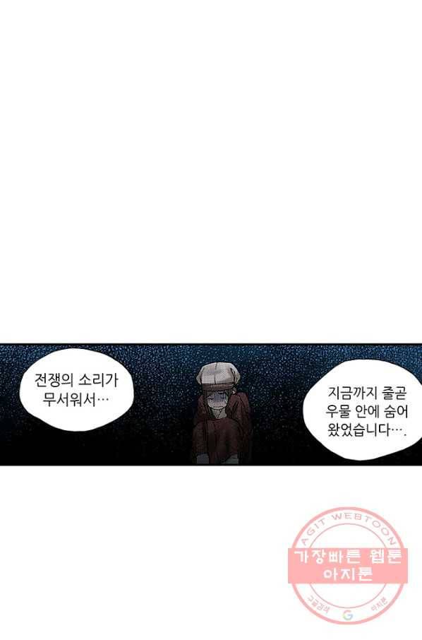 복원가의 집 192화-의뢰96(하) 46