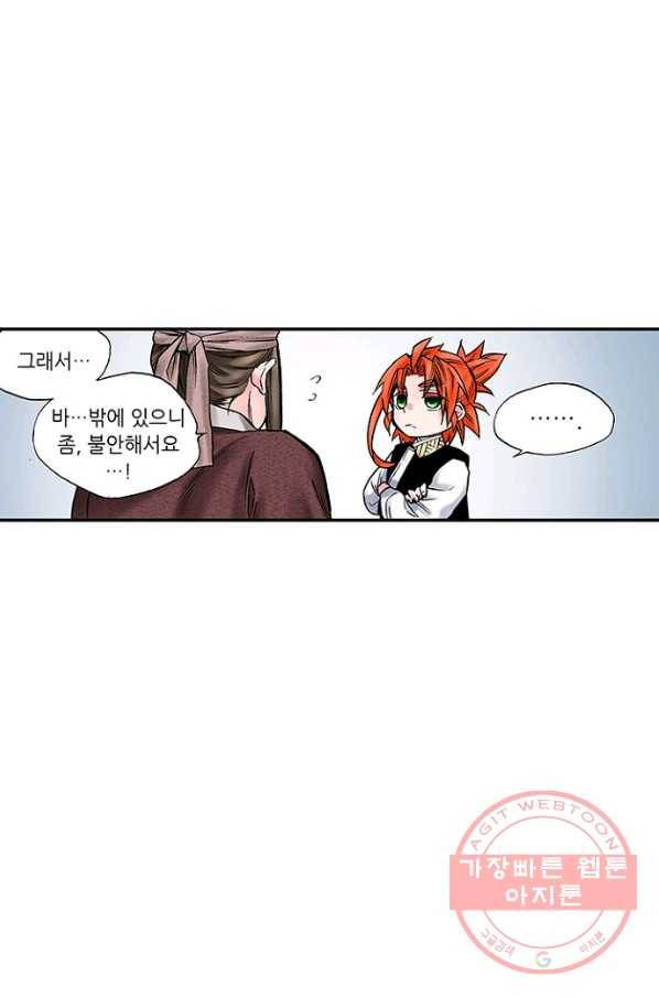 복원가의 집 192화-의뢰96(하) 47