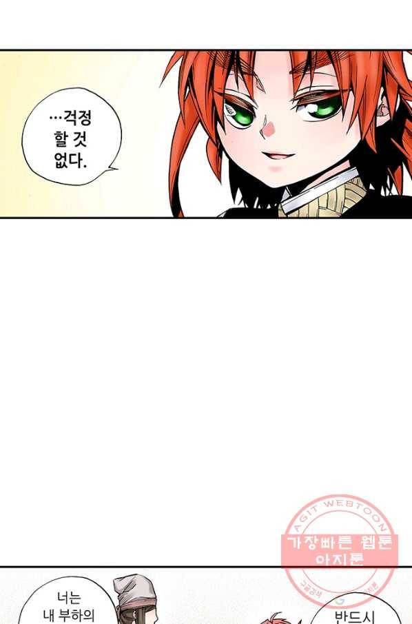 복원가의 집 192화-의뢰96(하) 48