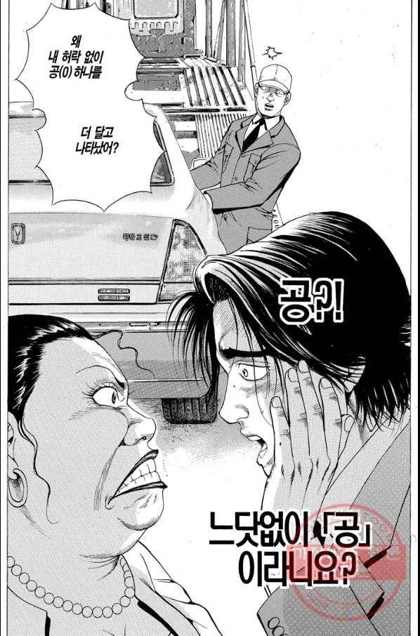 열혈장사꾼 42화 13